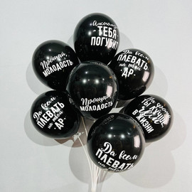 Balloons with inscriptions