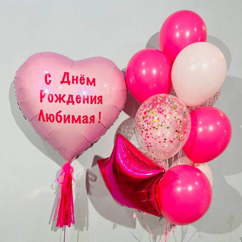 Воздушные шары на день рождения для любимой, стандартный