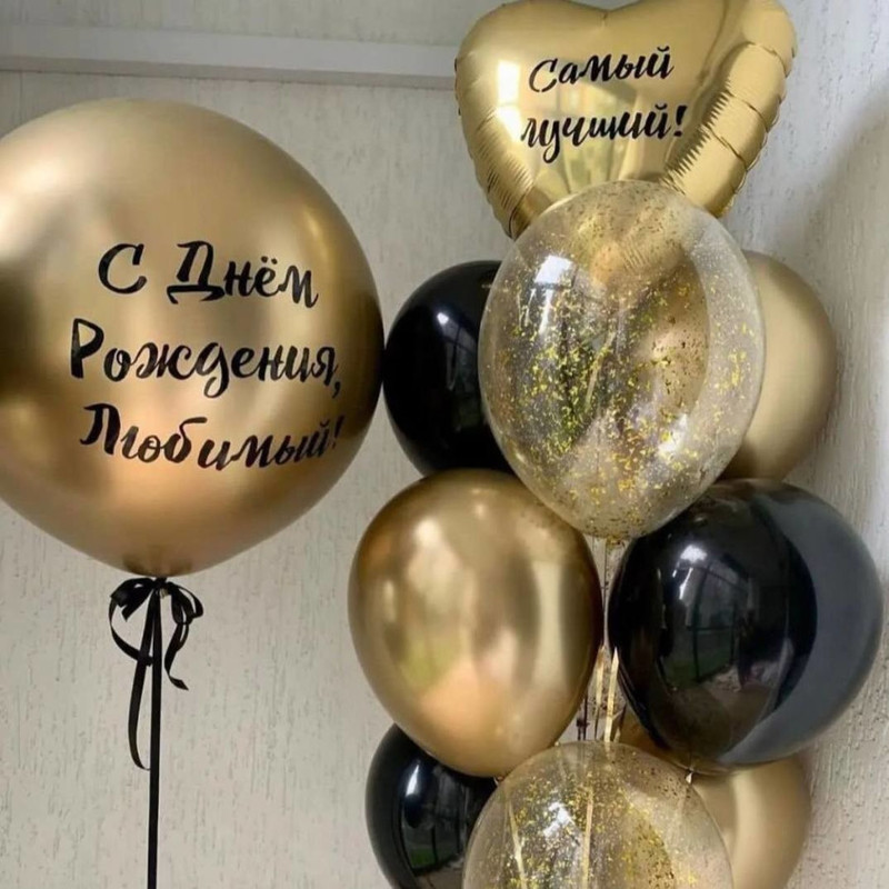 Husband's birthday balloons, standart