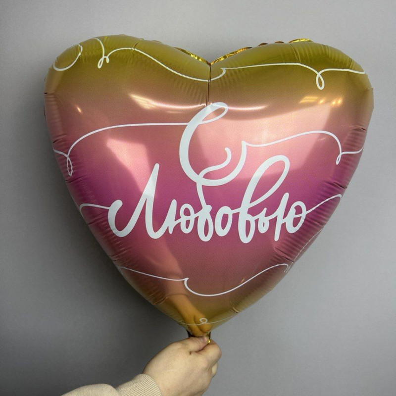 Heart foil balloon with helium With Love, standart