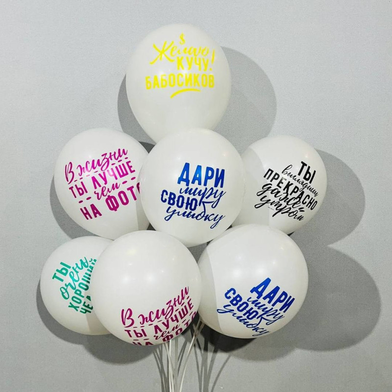 Set of birthday balloons with wishes, standart