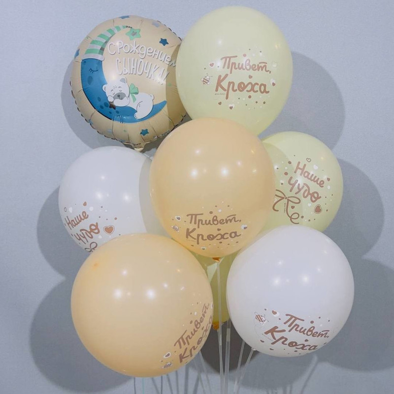 Balloons for a boy's discharge "Hello baby", standart