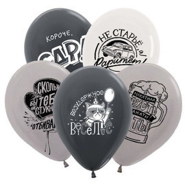 Balloons for men with funny inscriptions