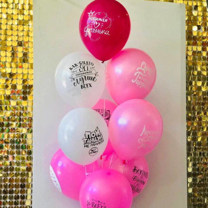 Birthday balloons, vendor code: 333054077, hand-delivered to Moscow (inside  MKAD)
