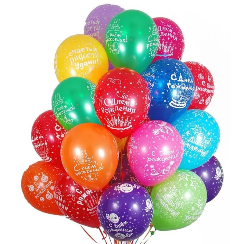 Balloons "Happy birthday", standart