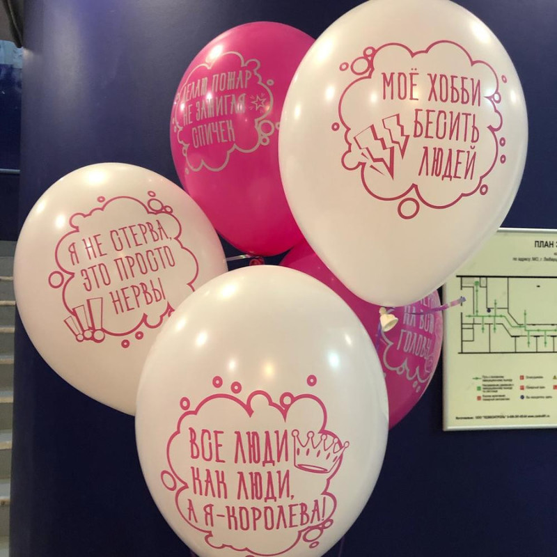Balloons with jokes for a girl 5pcs, standart