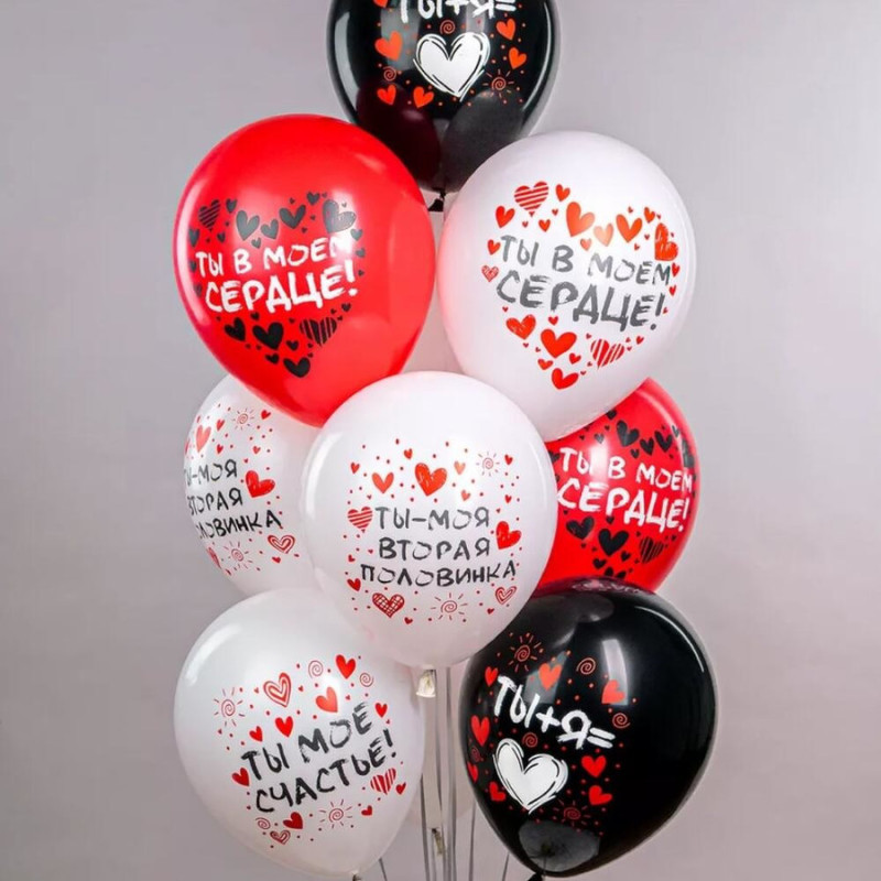 Set of 9 helium balloons “You are my soulmate”, standart
