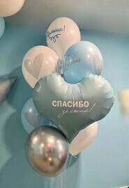 Vozdushnie shari Fontan na vipisku "Spasibo za sina!" (10 edinitc )