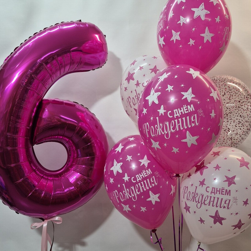 Набор шаров с цифрой 6, шары с гелием, шары на день рождения, стандартный
