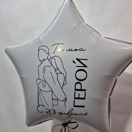 Фольгированная звезда 76 см с надписью.