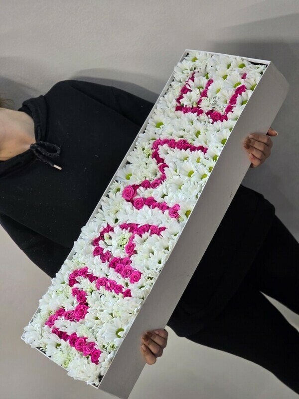 Коробочка Маме, стандартный