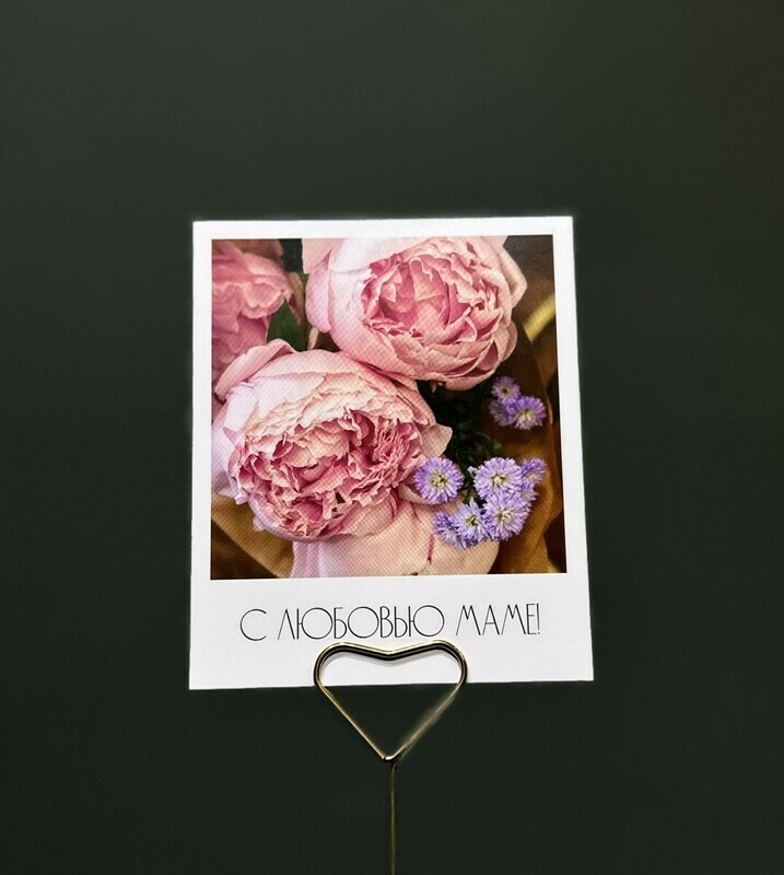 Открытка С любовью маме! , стандартный