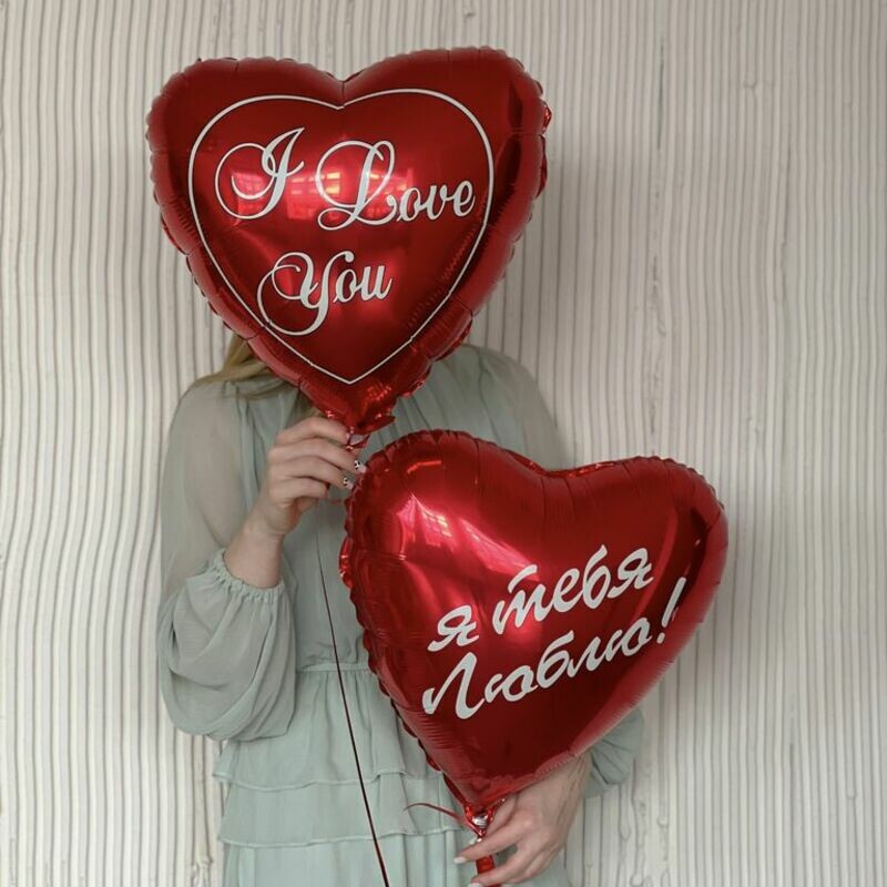 Воздушное сердце I Love You, стандартный