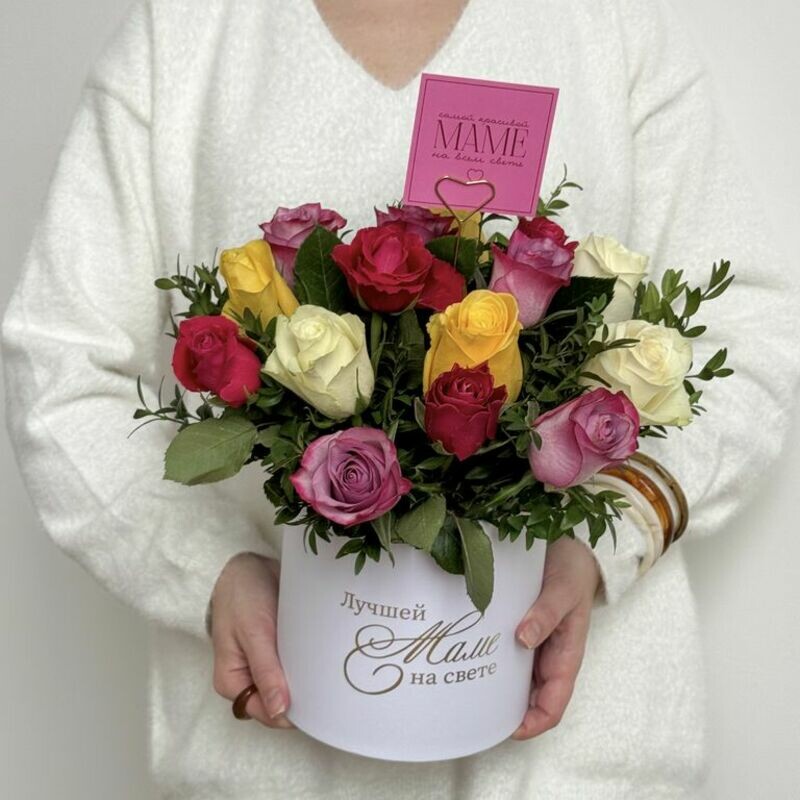 Лучшей маме на свете, уменьшенный