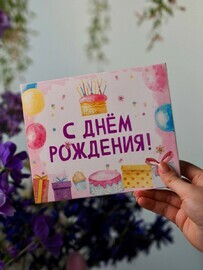 Podarochnij nabor shokolada «S dnyom Rozhdeniya»