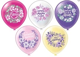 Latex balloons 5 pieces for the best mom in the world