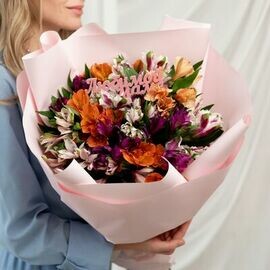 Buket iz 15 al_stromerij s topperom Mame