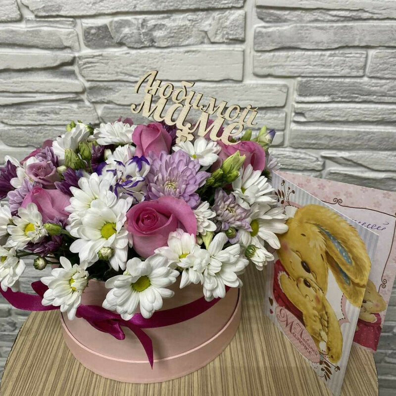 Любимой маме, стандартный