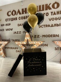 Коробка с воздушными шарами