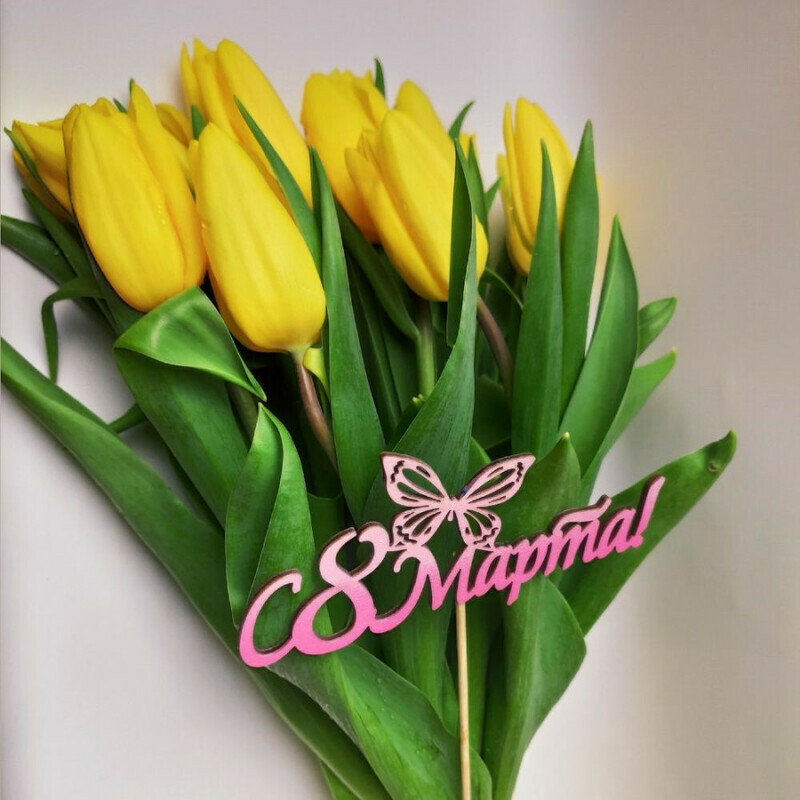 15 желтых тюльпанов с топпером, стандартный