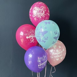 Шары с Днем рождения 