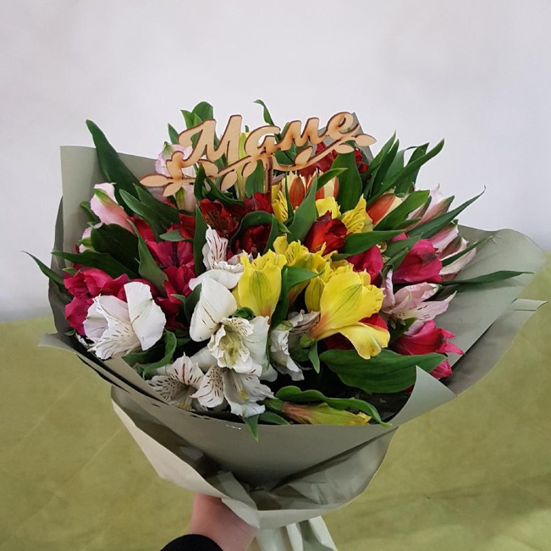 Маме, стандартный