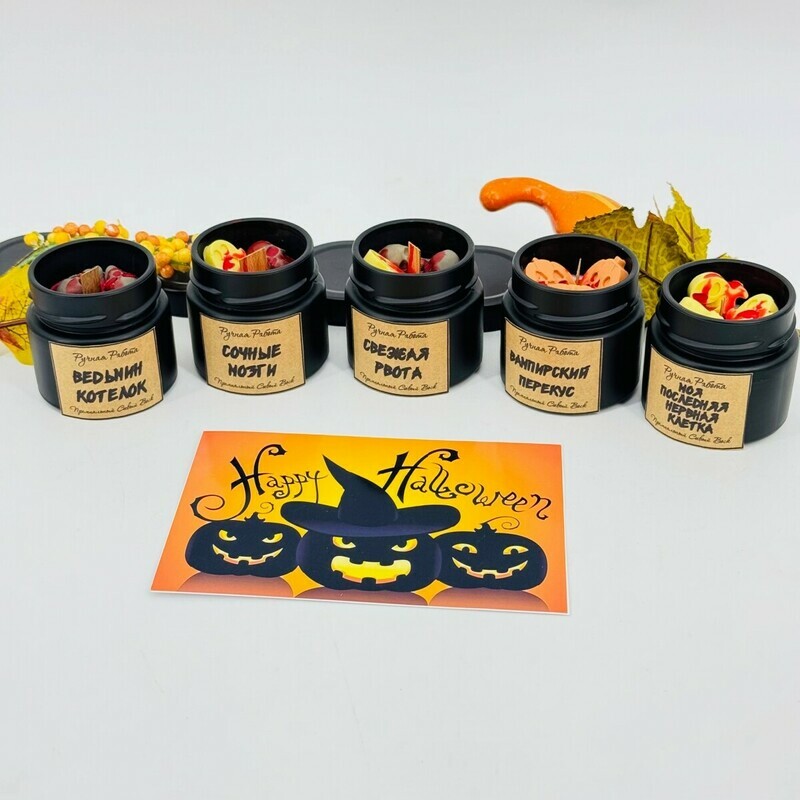 Подарочный набор на Хеллоуин ароматическая свеча 5 шт. Подарок на Хэллоуин, стандартный