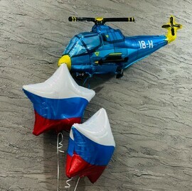 Воздушные шары с гелием звёзды триколор и вертолёт на 23 февраля, 9 мая