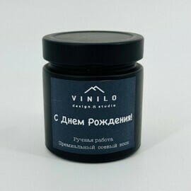 Ароматизированная свеча ручной работы из премиального соевого воска "С днём рождения"