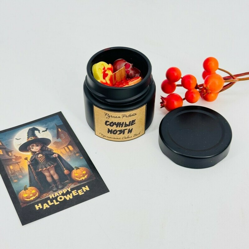 Свеча ручной работы из премиального воска "Сочные мозги" с открыткой. Подарок на Хеллоуин, стандартный
