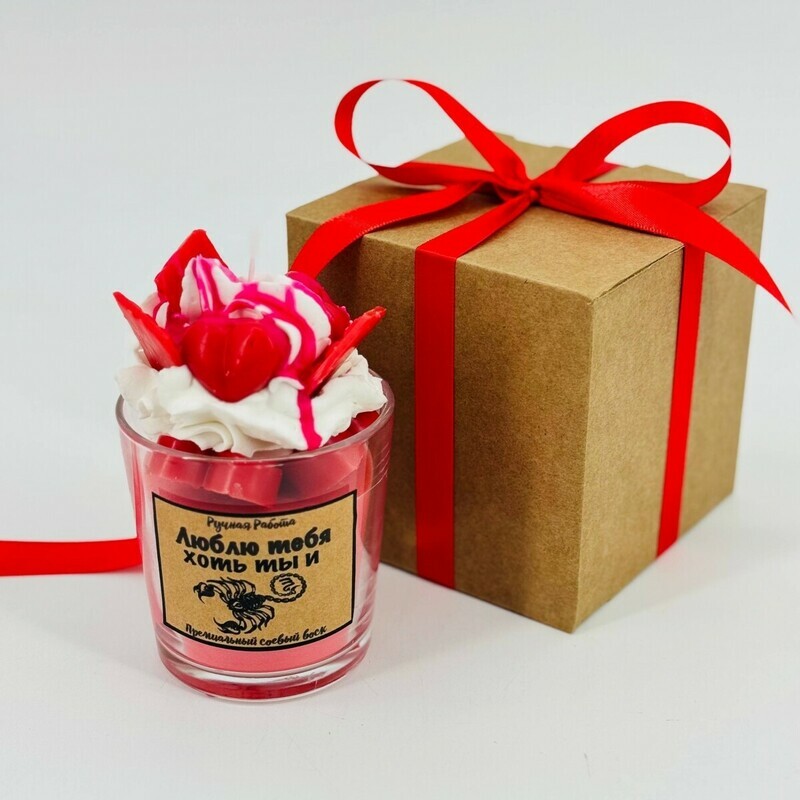 Ароматическая свеча в стакане ручной работы гороскоп "Люблю тебя, хоть ты и скорпион", стандартный