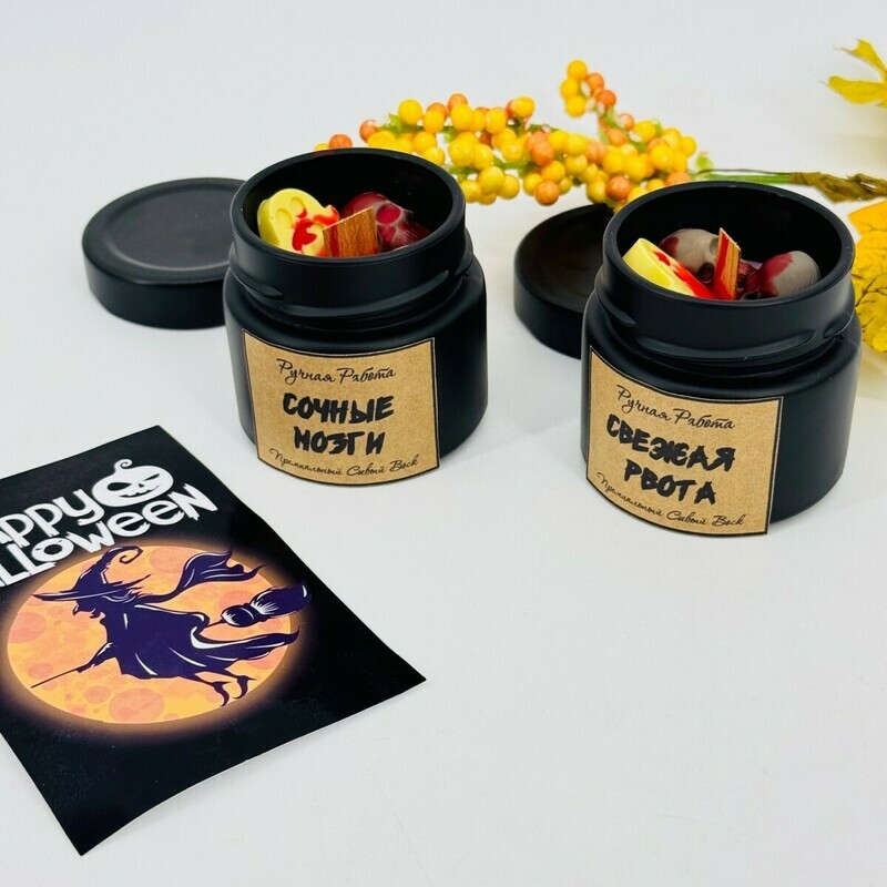 Подарочный набор, свечи ароматные на Хеллоуин. Подарок на Хэллоуин, стандартный