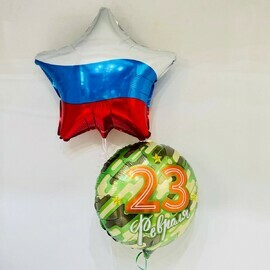 Vozdushnie shari s geliem dlya muzhchini na 23 fevralya.