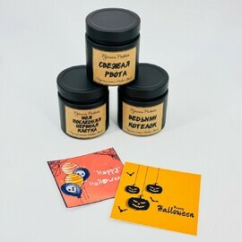 Подарочный набор свечей на Хеллоуин. Подарок на Хэллоуин