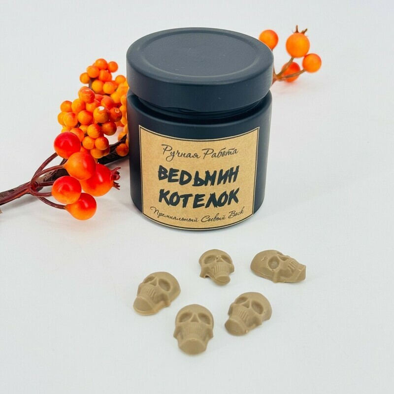 Декоративная свеча ручной работы "Ведьмин котелок" на Хеллоуин. Подарок на Хэллоуин, стандартный