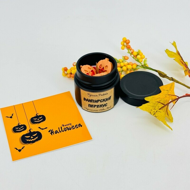 Свеча ручная работа "Вампирский перекус" с открыткой на Хэллоуин. Подарок на Хеллоуин, стандартный
