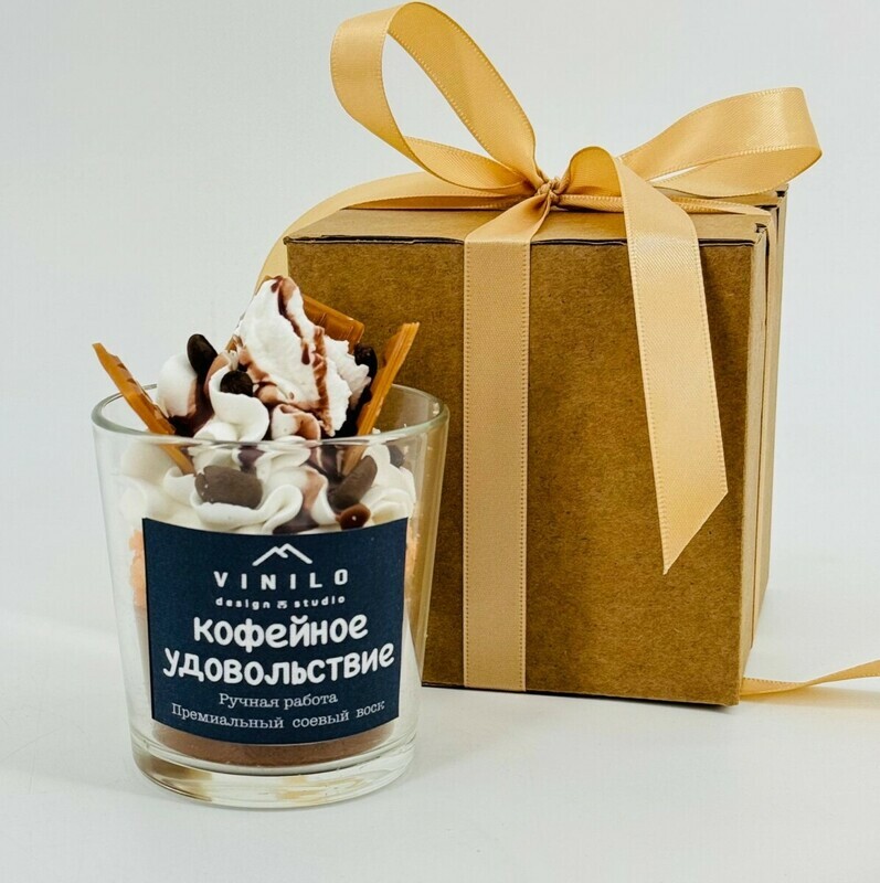 Арома свеча в стекле ручной работы "Карамельное кофе". Интерьерная ароматная свеча, стандартный