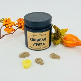 Декоративная свеча ручной работы на Хэллоуин "Свежая рвота". Свечка на Хеллоуин