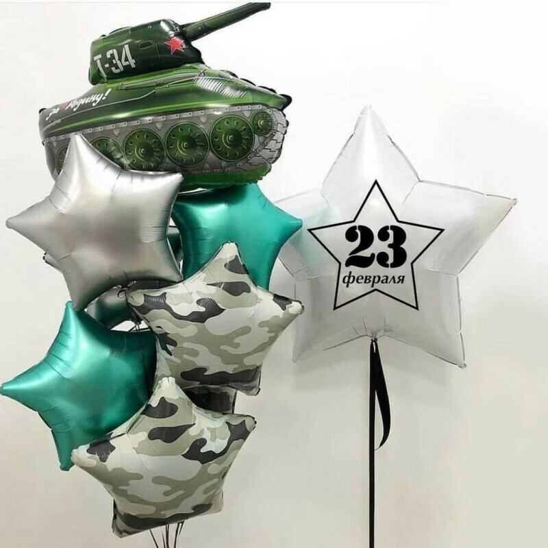 Шары на 23 Февраля, стандартный