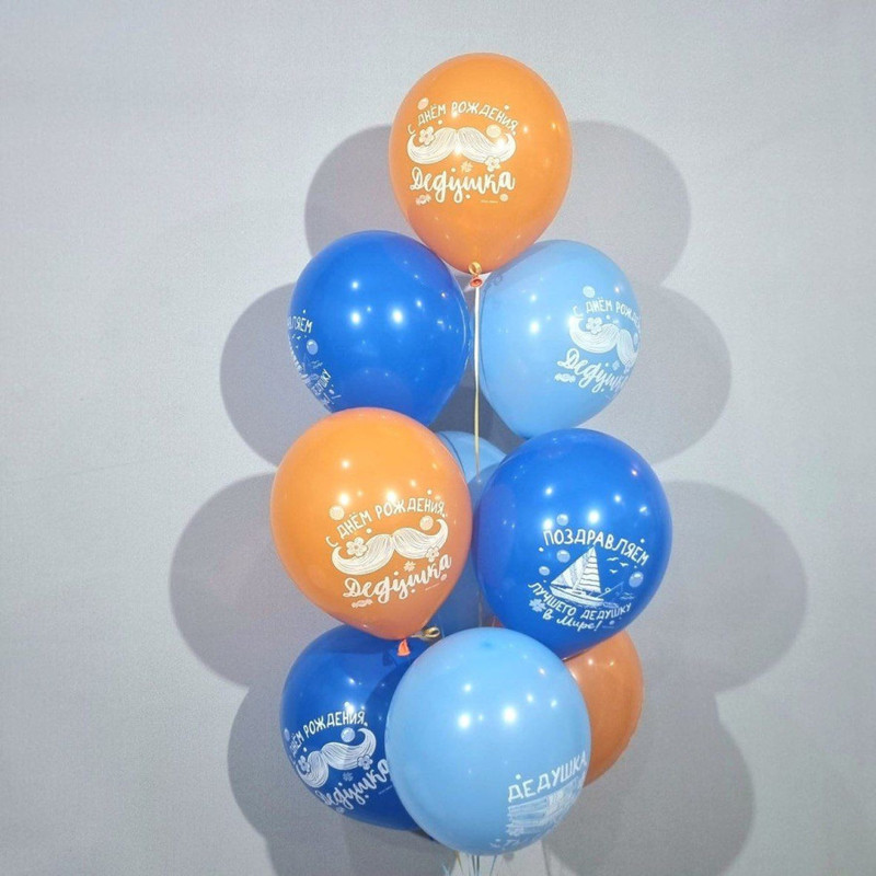 Воздушные шары для дедушки на день рождения, стандартный