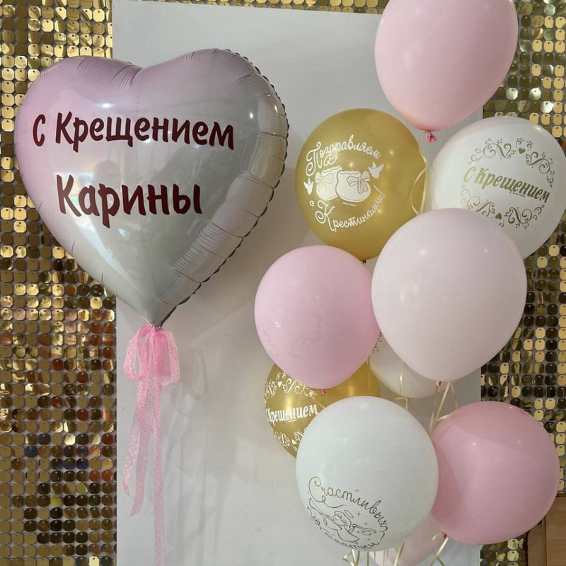 Воздушные шары на Крестины, стандартный