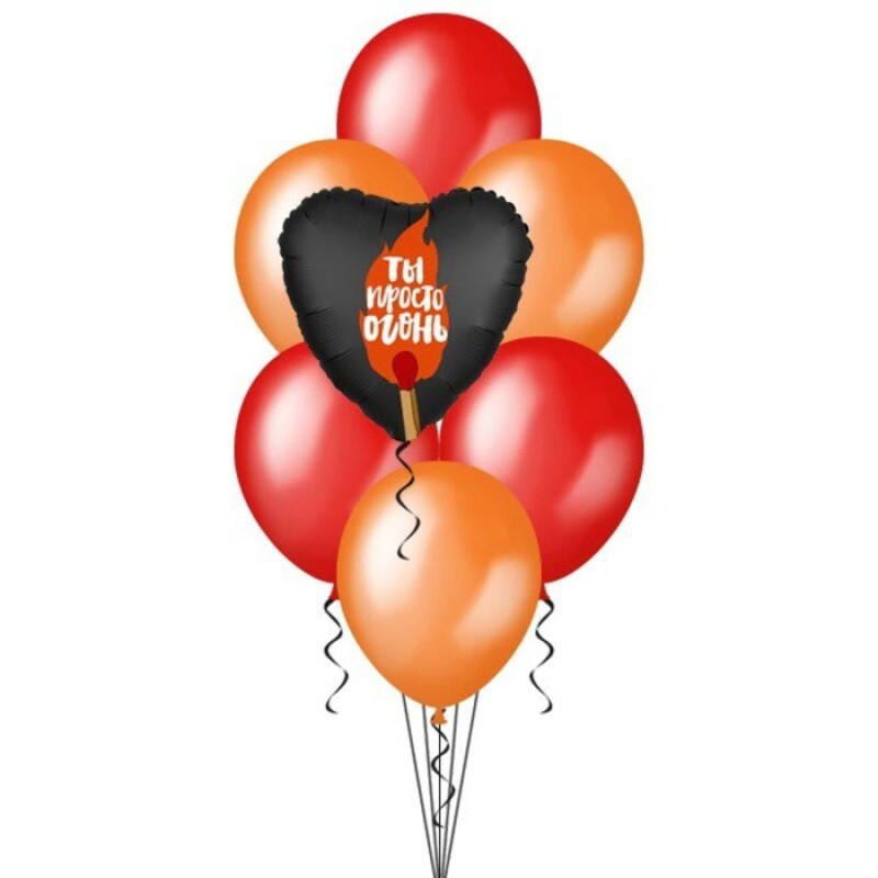 Набор шаров для девушки "Ты просто огонь" на 14 февраля, стандартный