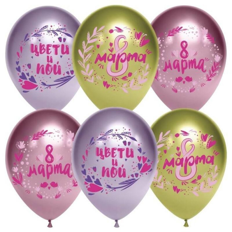 Шары на 8 Марта 9 шт, стандартный