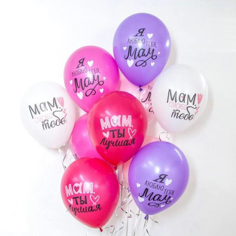 Шары для мамы "Я люблю тебя мама", стандартный