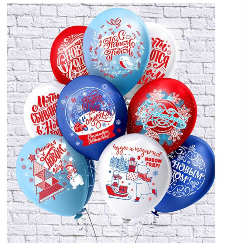 Воздушные шары на Новый год, стандартный