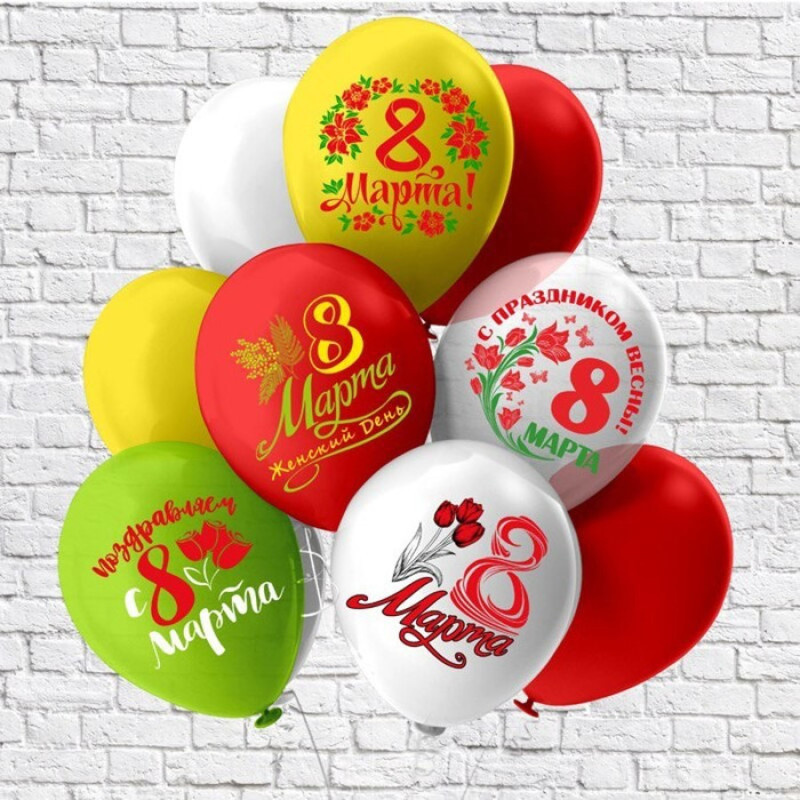 Воздушные шары на 8 Марта, стандартный
