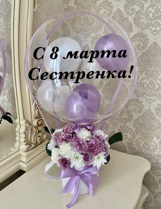 Buket na 8 marta s sharom babls, standart