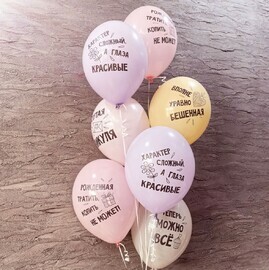 SHari na den_ rozhdeniya dlya devushki podrugi "Harakter slozhnij, a glaza krasivie"