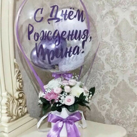 Именной букет с шаром баблс