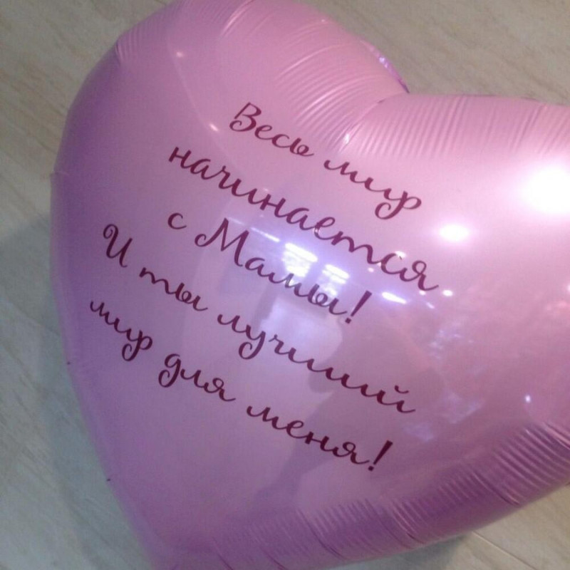 SHar gigant serdtce dlya mami, standart